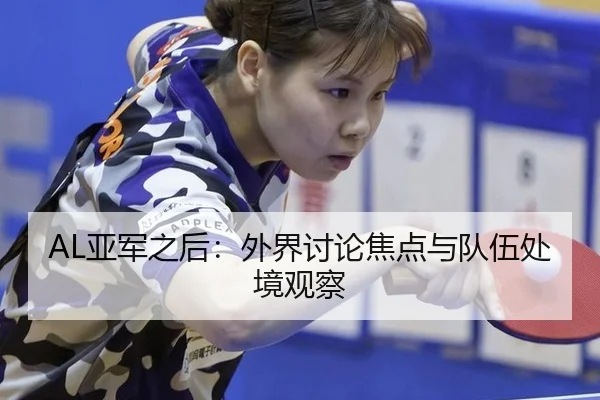ya-jun-zhi-hou-wai-jie-tao-lun-jiao-dian-yu-dui-wu-chu-jing-guan-cha-2-877.jpg